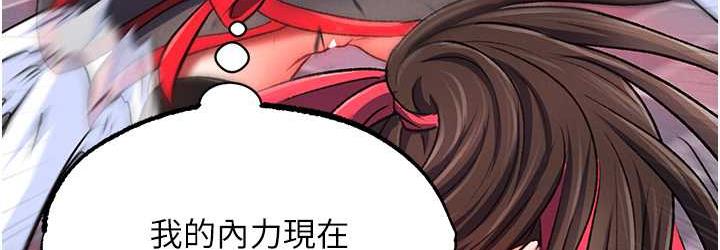 [韩国漫画] 射雕英雄传：一捅天下 剧情,巨乳大奶#[148P]-36