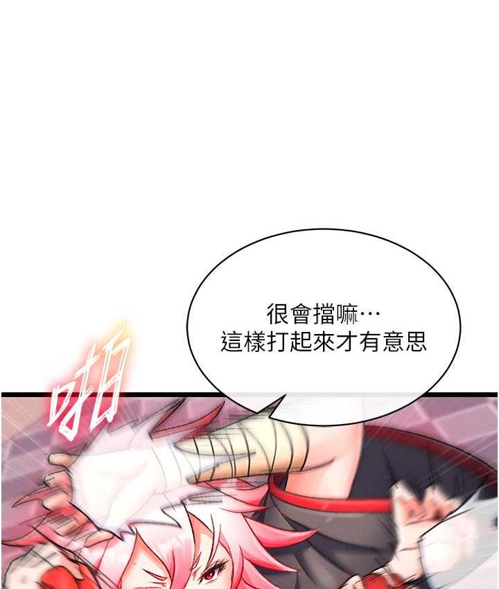 [韩国漫画] 射雕英雄传：一捅天下 剧情,巨乳大奶#[148P]-38
