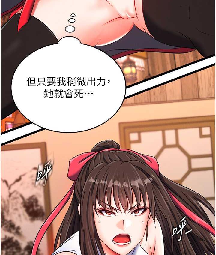 [韩国漫画] 射雕英雄传：一捅天下 剧情,巨乳大奶#[148P]-48