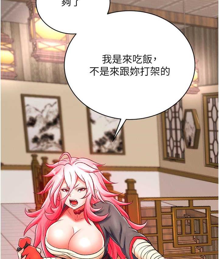 [韩国漫画] 射雕英雄传：一捅天下 剧情,巨乳大奶#[148P]-50