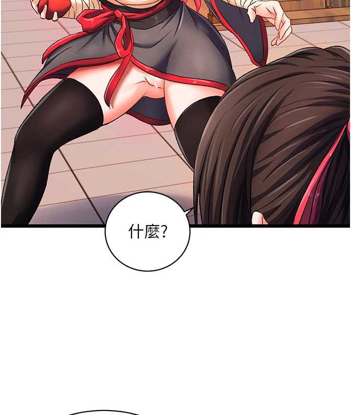 [韩国漫画] 射雕英雄传：一捅天下 剧情,巨乳大奶#[148P]-51