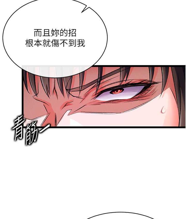 [韩国漫画] 射雕英雄传：一捅天下 剧情,巨乳大奶#[148P]-52
