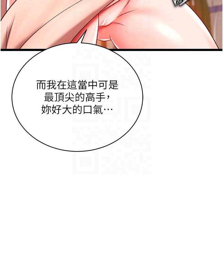 [韩国漫画] 射雕英雄传：一捅天下 剧情,巨乳大奶#[148P]-54