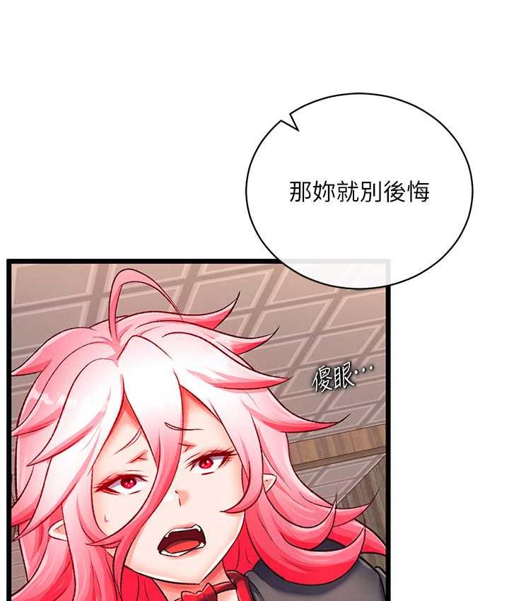 [韩国漫画] 射雕英雄传：一捅天下 剧情,巨乳大奶#[148P]-55