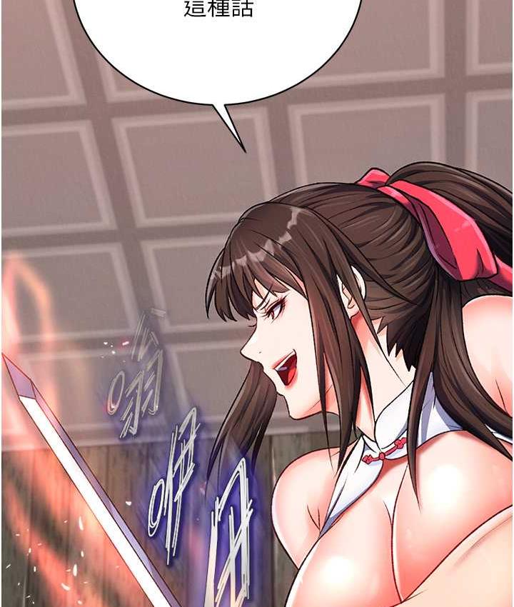 [韩国漫画] 射雕英雄传：一捅天下 剧情,巨乳大奶#[148P]-57