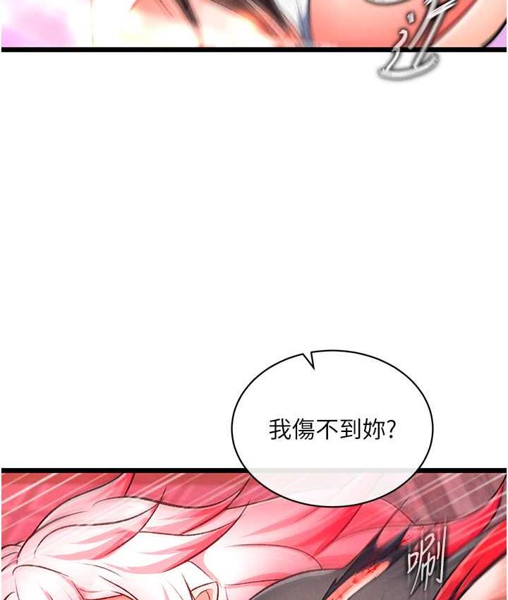 [韩国漫画] 射雕英雄传：一捅天下 剧情,巨乳大奶#[148P]-66