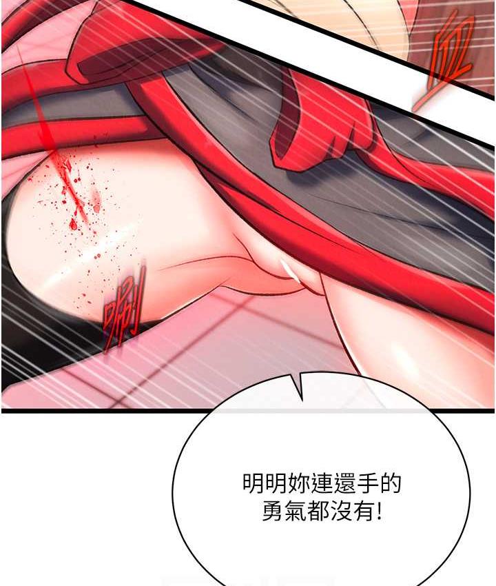 [韩国漫画] 射雕英雄传：一捅天下 剧情,巨乳大奶#[148P]-68