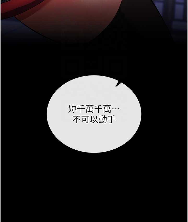 [韩国漫画] 射雕英雄传：一捅天下 剧情,巨乳大奶#[148P]-71