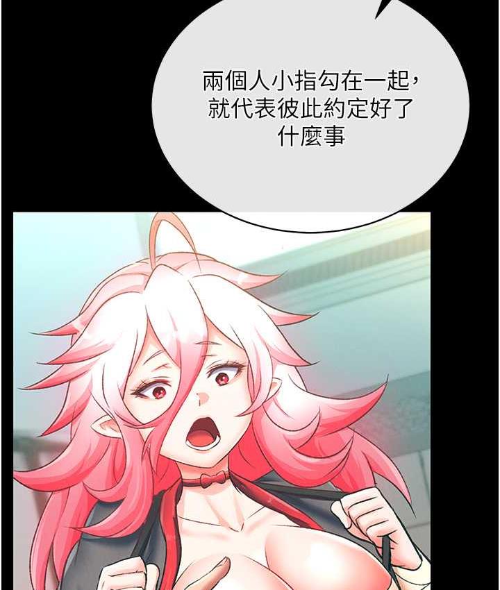 [韩国漫画] 射雕英雄传：一捅天下 剧情,巨乳大奶#[148P]-73