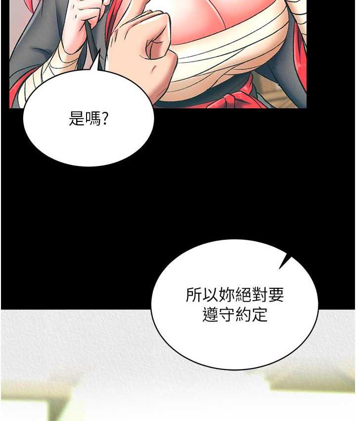 [韩国漫画] 射雕英雄传：一捅天下 剧情,巨乳大奶#[148P]-74