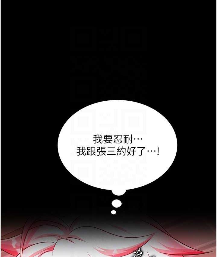 [韩国漫画] 射雕英雄传：一捅天下 剧情,巨乳大奶#[148P]-76