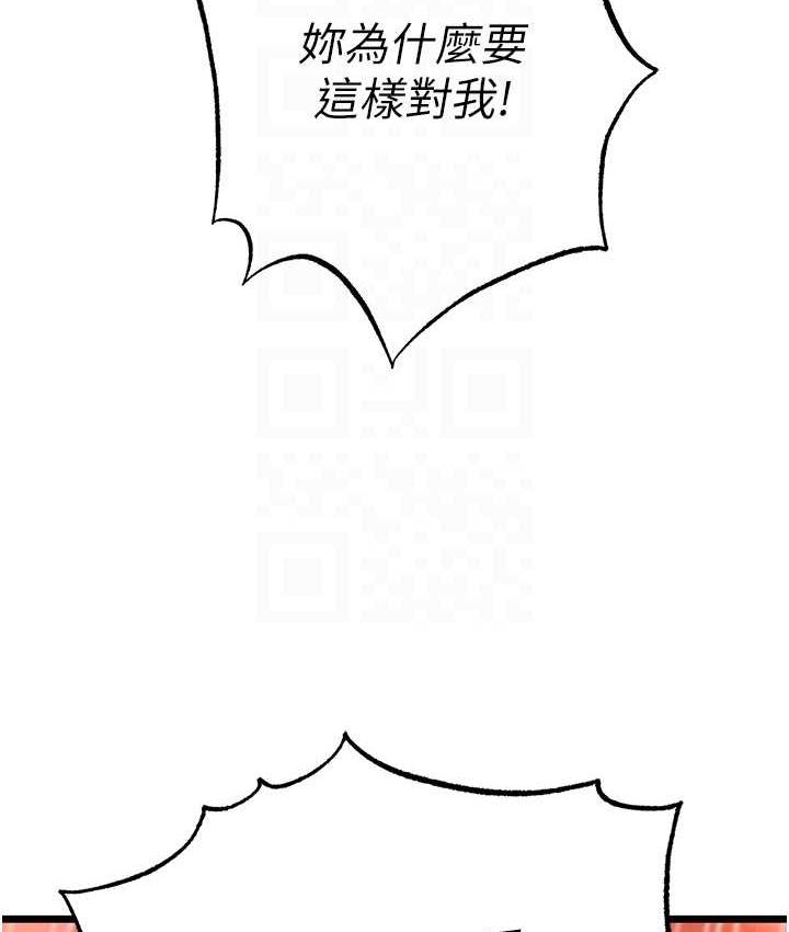 [韩国漫画] 射雕英雄传：一捅天下 剧情,巨乳大奶#[148P]-78