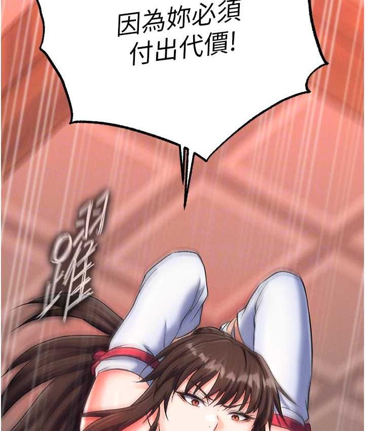 [韩国漫画] 射雕英雄传：一捅天下 剧情,巨乳大奶#[148P]-79