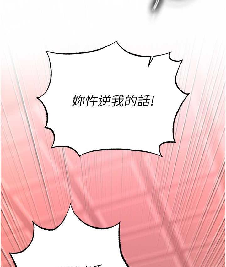 [韩国漫画] 射雕英雄传：一捅天下 剧情,巨乳大奶#[148P]-81