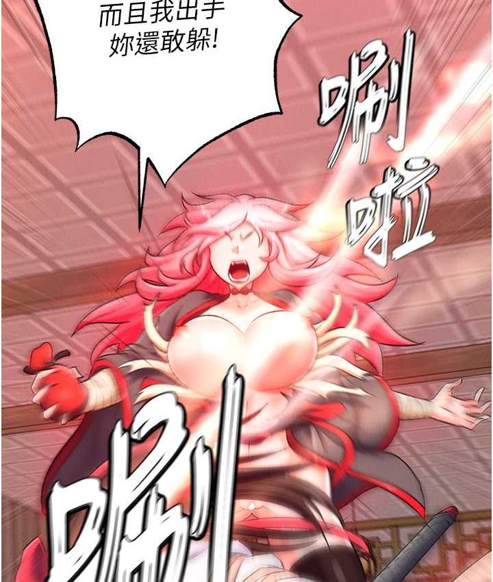 [韩国漫画] 射雕英雄传：一捅天下 剧情,巨乳大奶#[148P]-82