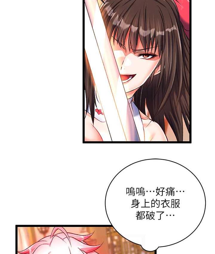 [韩国漫画] 射雕英雄传：一捅天下 剧情,巨乳大奶#[148P]-87
