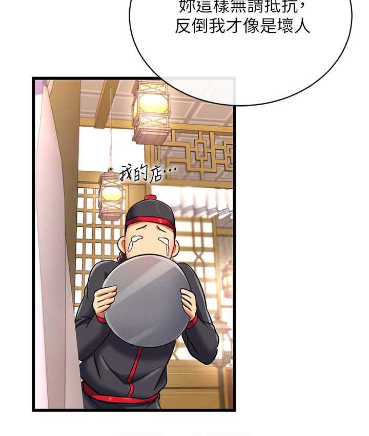 [韩国漫画] 射雕英雄传：一捅天下 剧情,巨乳大奶#[148P]-91