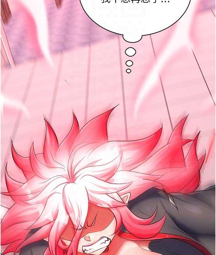 [韩国漫画] 射雕英雄传：一捅天下 剧情,巨乳大奶#[148P]-93