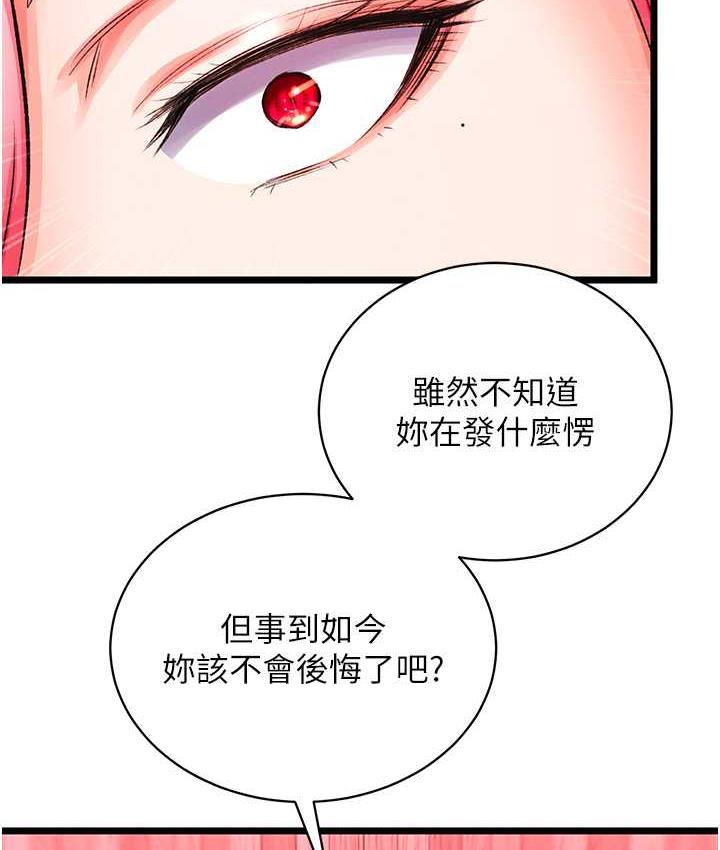 [韩国漫画] 射雕英雄传：一捅天下 剧情,巨乳大奶#[148P]-98