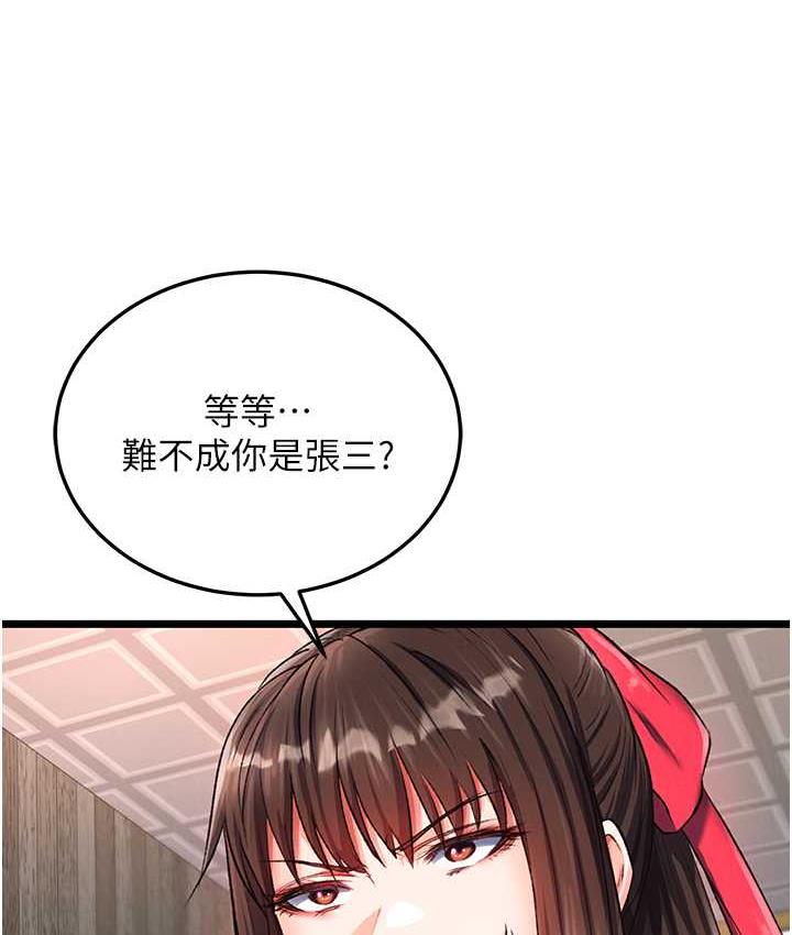 [韩国漫画] 射雕英雄传：一捅天下 剧情,巨乳大奶#[157P]-10