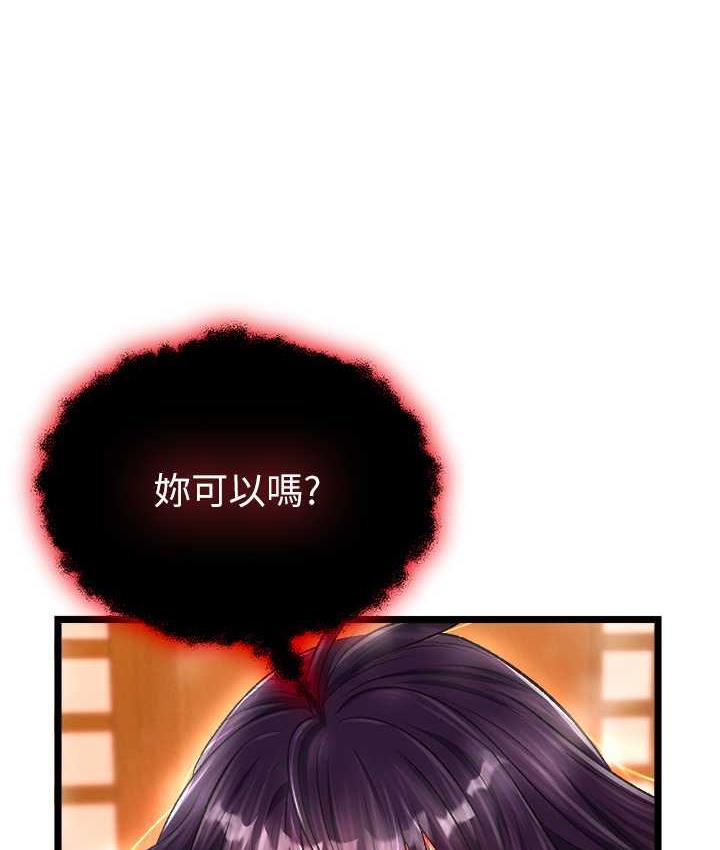 [韩国漫画] 射雕英雄传：一捅天下 剧情,巨乳大奶#[157P]-101