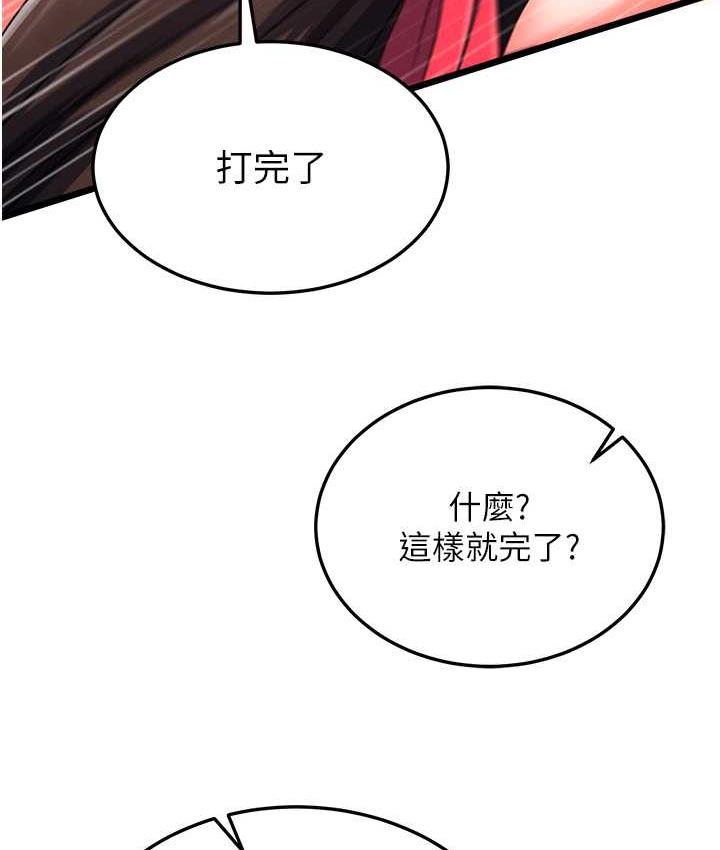 [韩国漫画] 射雕英雄传：一捅天下 剧情,巨乳大奶#[157P]-109