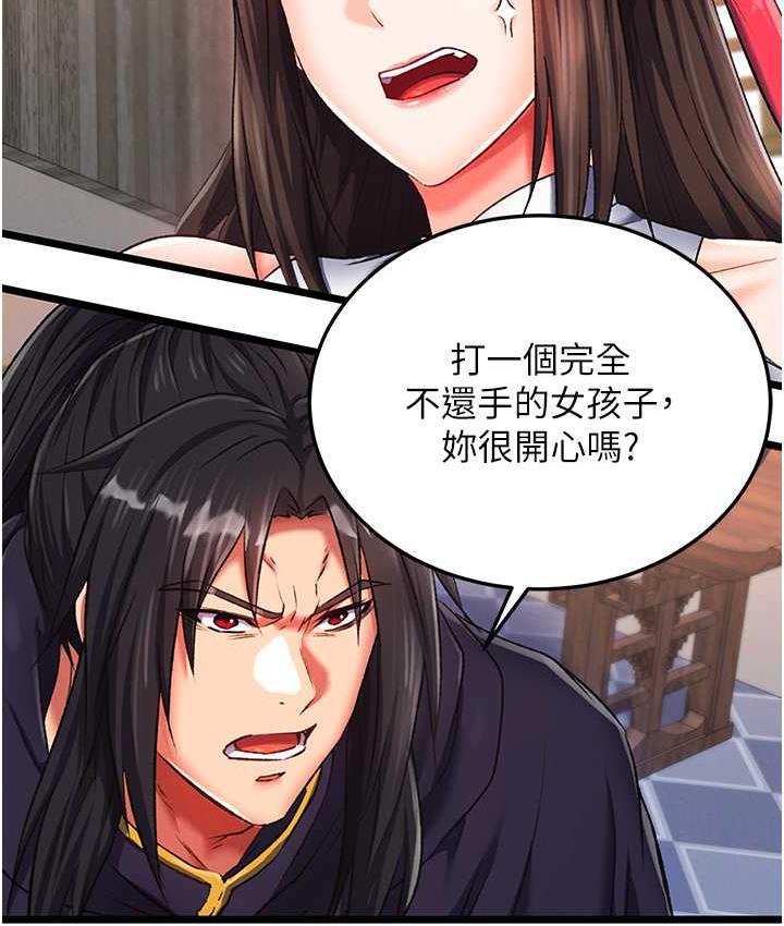 [韩国漫画] 射雕英雄传：一捅天下 剧情,巨乳大奶#[157P]-11