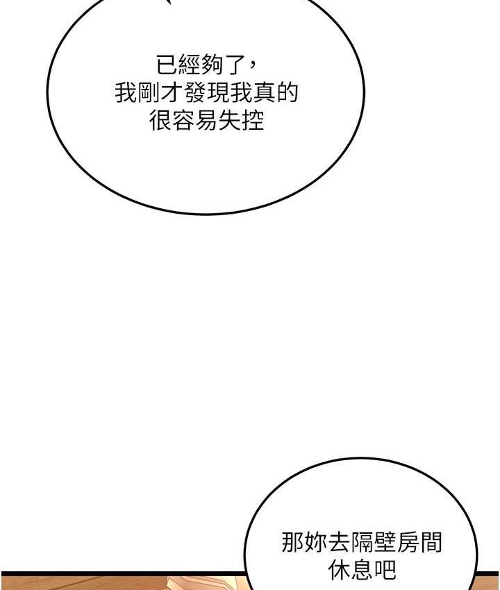 [韩国漫画] 射雕英雄传：一捅天下 剧情,巨乳大奶#[157P]-110