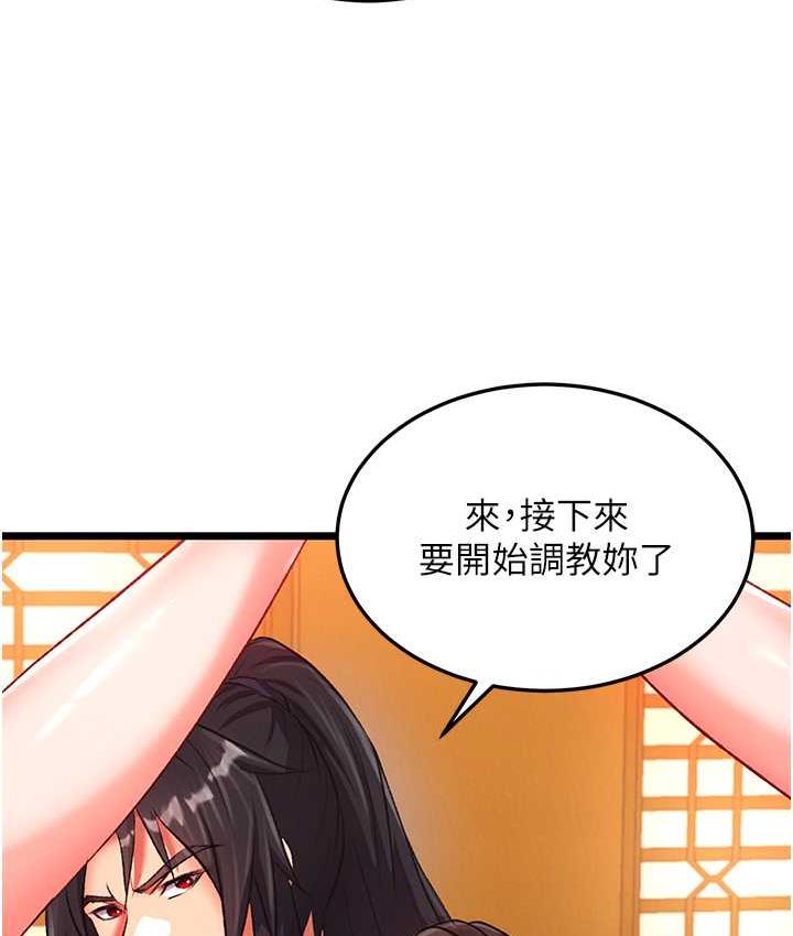 [韩国漫画] 射雕英雄传：一捅天下 剧情,巨乳大奶#[157P]-114