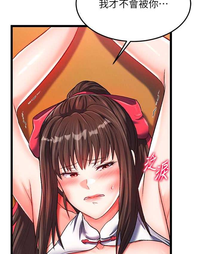 [韩国漫画] 射雕英雄传：一捅天下 剧情,巨乳大奶#[157P]-117