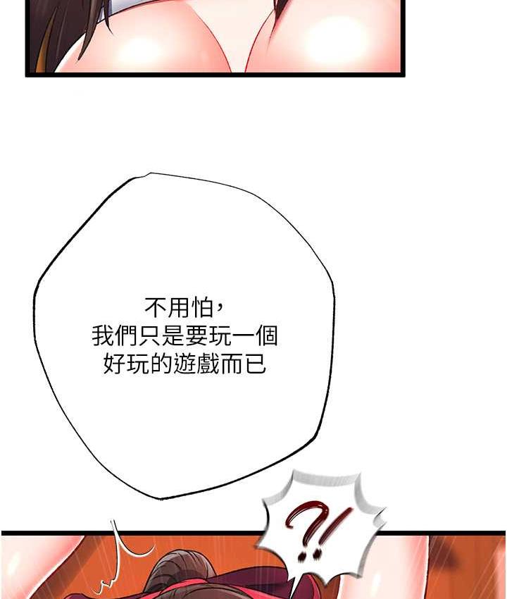 [韩国漫画] 射雕英雄传：一捅天下 剧情,巨乳大奶#[157P]-118