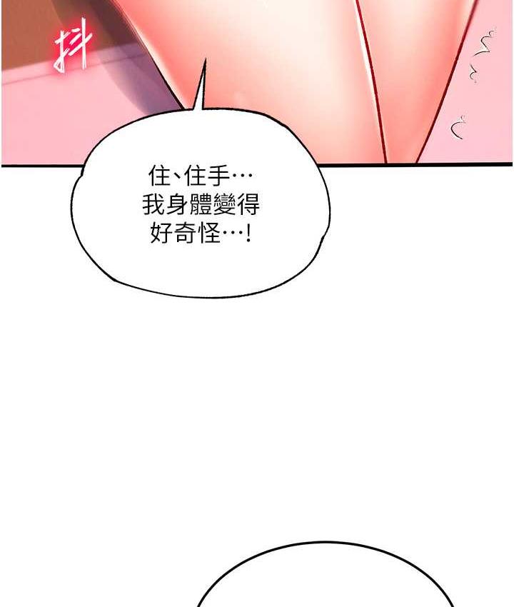 [韩国漫画] 射雕英雄传：一捅天下 剧情,巨乳大奶#[157P]-124