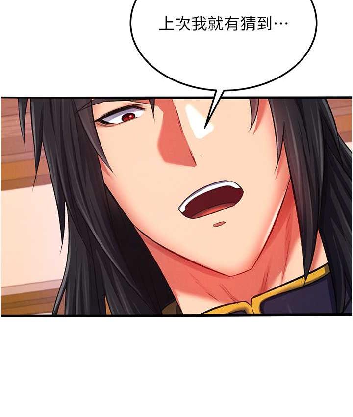 [韩国漫画] 射雕英雄传：一捅天下 剧情,巨乳大奶#[157P]-125