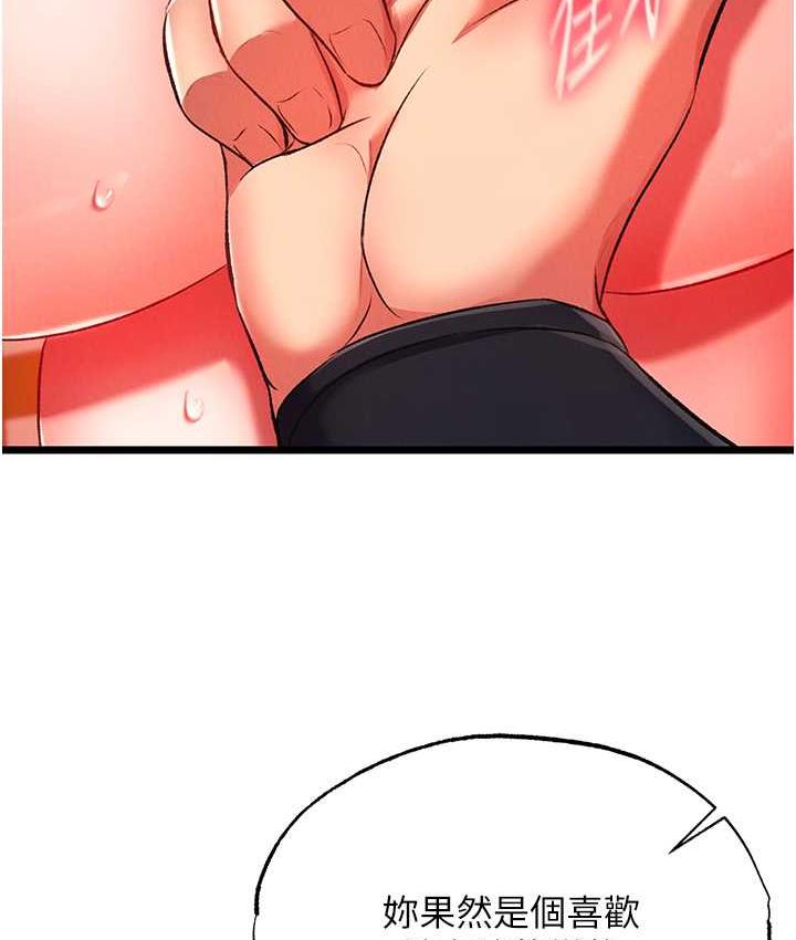 [韩国漫画] 射雕英雄传：一捅天下 剧情,巨乳大奶#[157P]-127