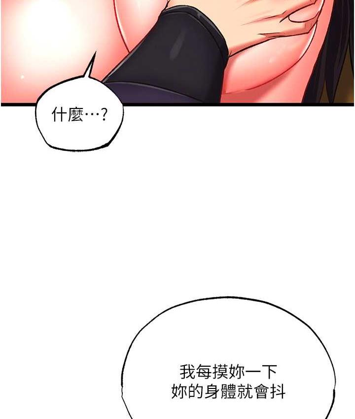[韩国漫画] 射雕英雄传：一捅天下 剧情,巨乳大奶#[157P]-129
