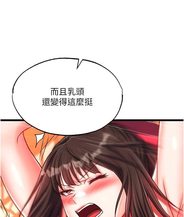 [韩国漫画] 射雕英雄传：一捅天下 剧情,巨乳大奶#[157P]-131
