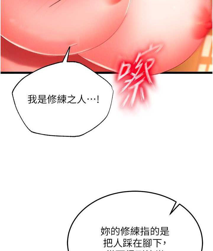 [韩国漫画] 射雕英雄传：一捅天下 剧情,巨乳大奶#[157P]-140