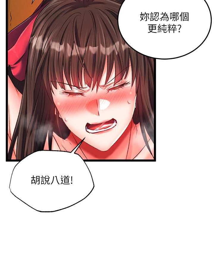 [韩国漫画] 射雕英雄传：一捅天下 剧情,巨乳大奶#[157P]-143