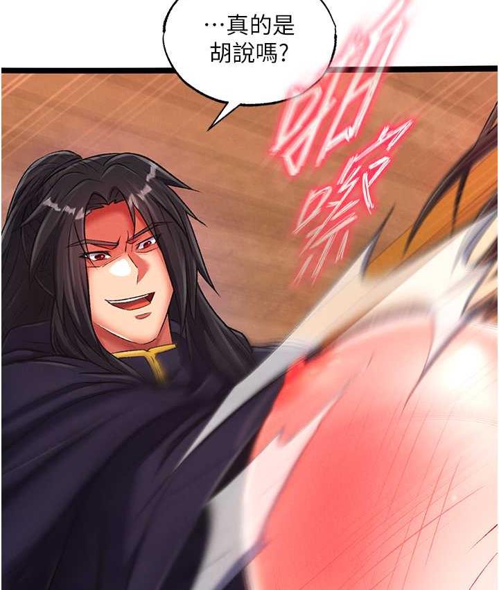 [韩国漫画] 射雕英雄传：一捅天下 剧情,巨乳大奶#[157P]-145