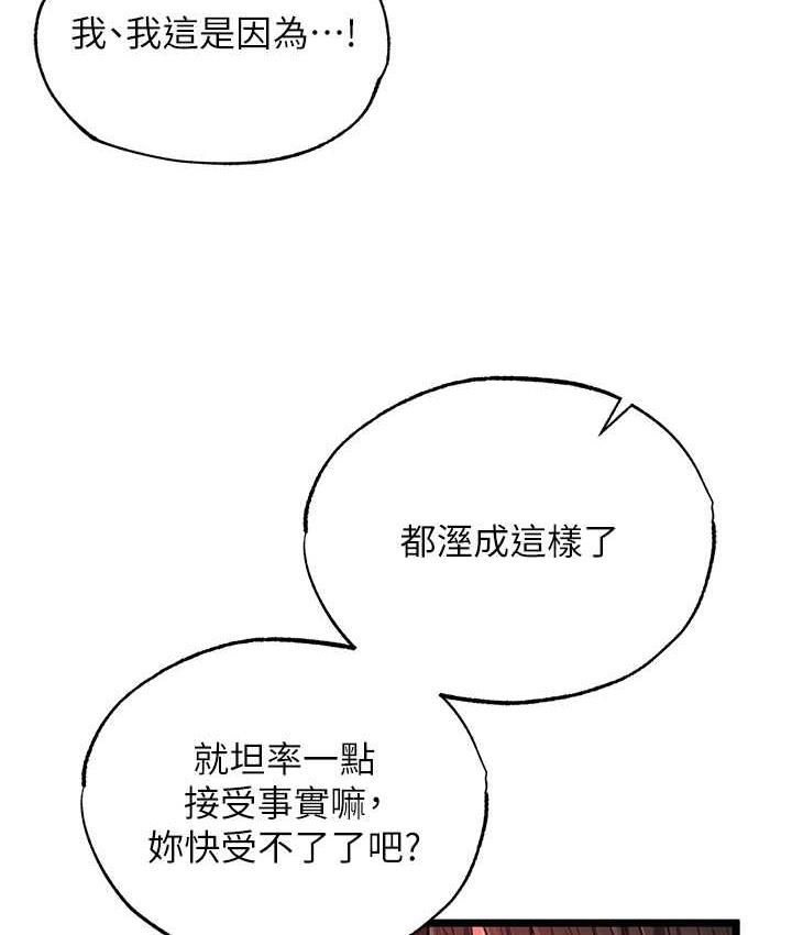 [韩国漫画] 射雕英雄传：一捅天下 剧情,巨乳大奶#[157P]-148