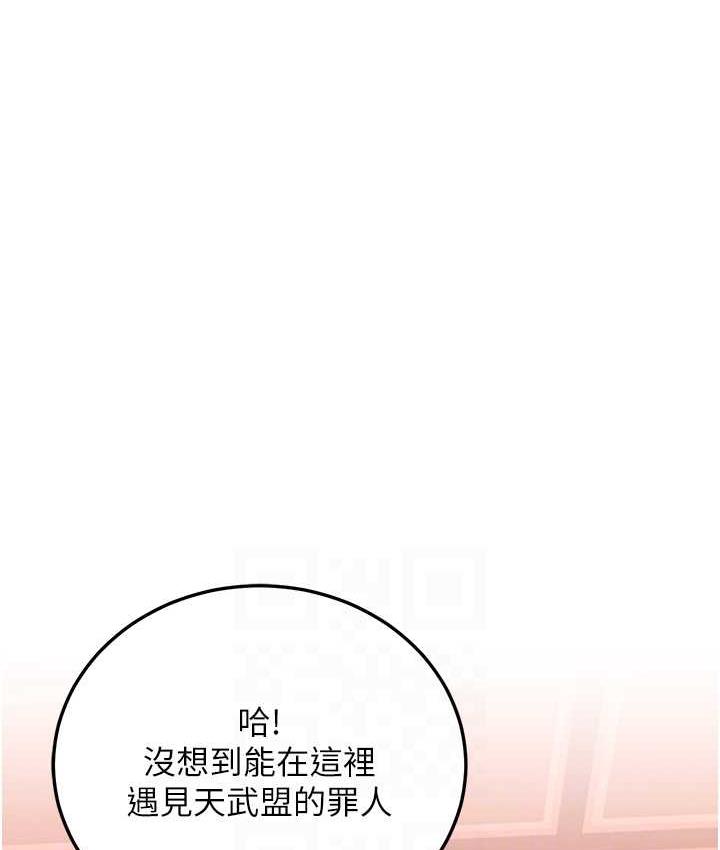 [韩国漫画] 射雕英雄传：一捅天下 剧情,巨乳大奶#[157P]-15