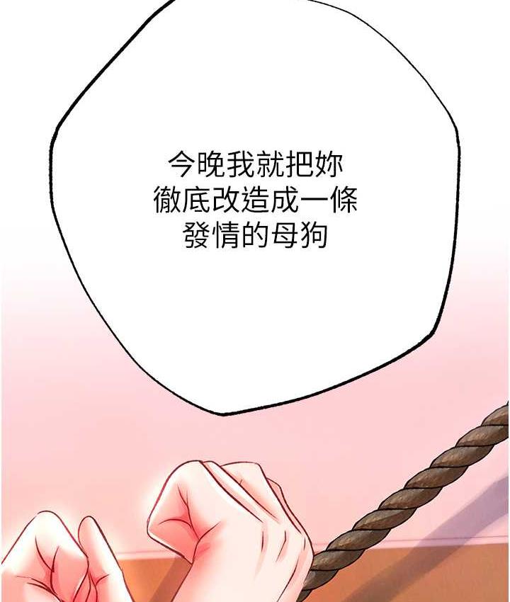 [韩国漫画] 射雕英雄传：一捅天下 剧情,巨乳大奶#[157P]-152