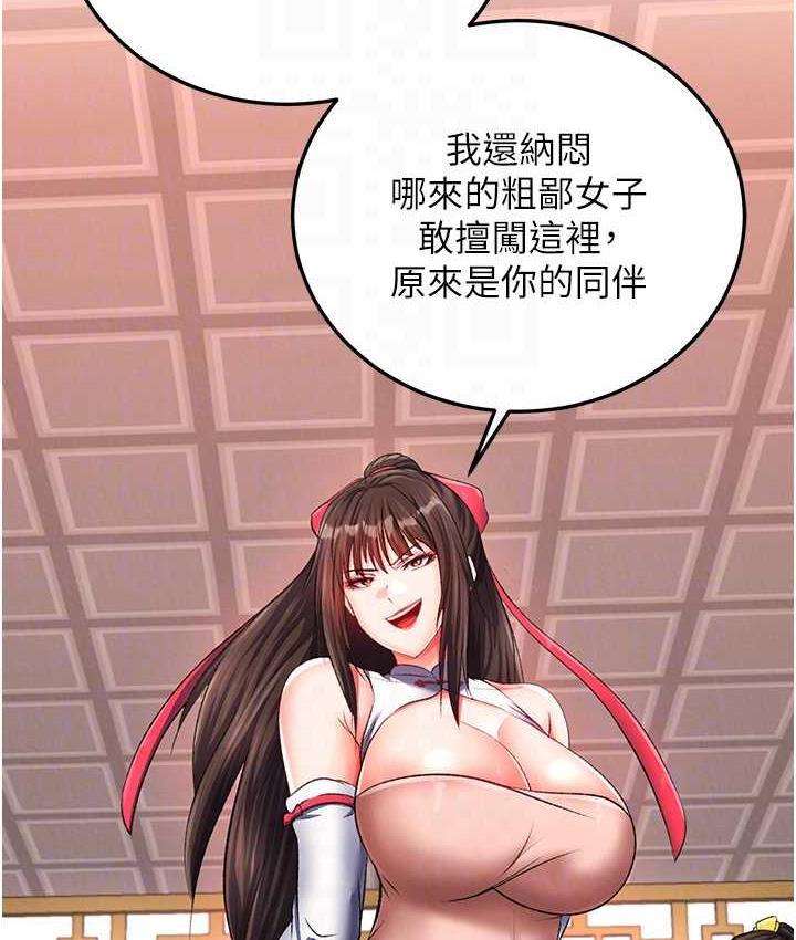 [韩国漫画] 射雕英雄传：一捅天下 剧情,巨乳大奶#[157P]-16