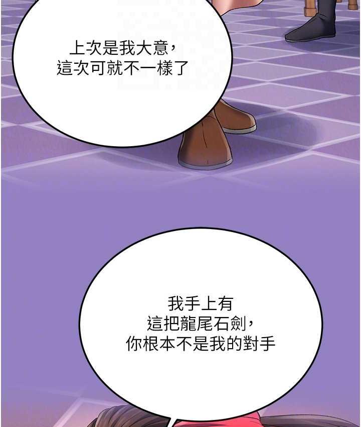 [韩国漫画] 射雕英雄传：一捅天下 剧情,巨乳大奶#[157P]-18