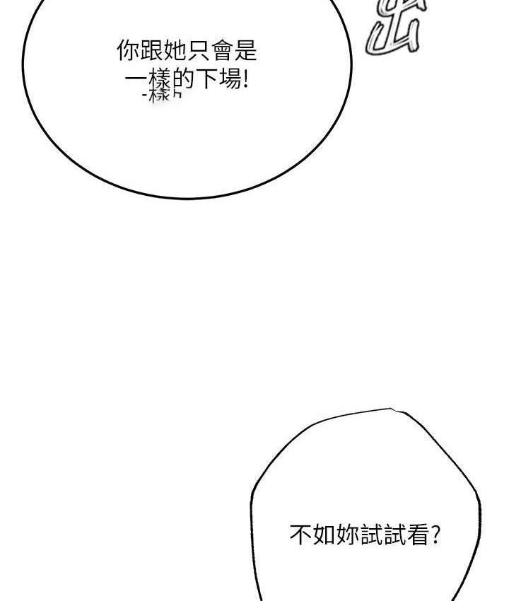 [韩国漫画] 射雕英雄传：一捅天下 剧情,巨乳大奶#[157P]-20