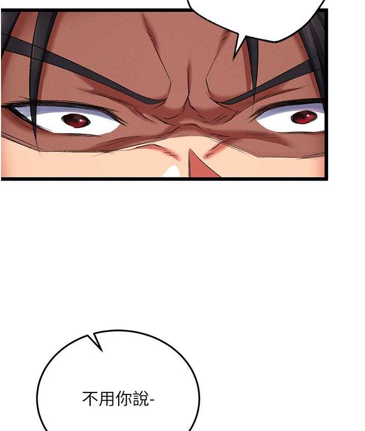 [韩国漫画] 射雕英雄传：一捅天下 剧情,巨乳大奶#[157P]-21