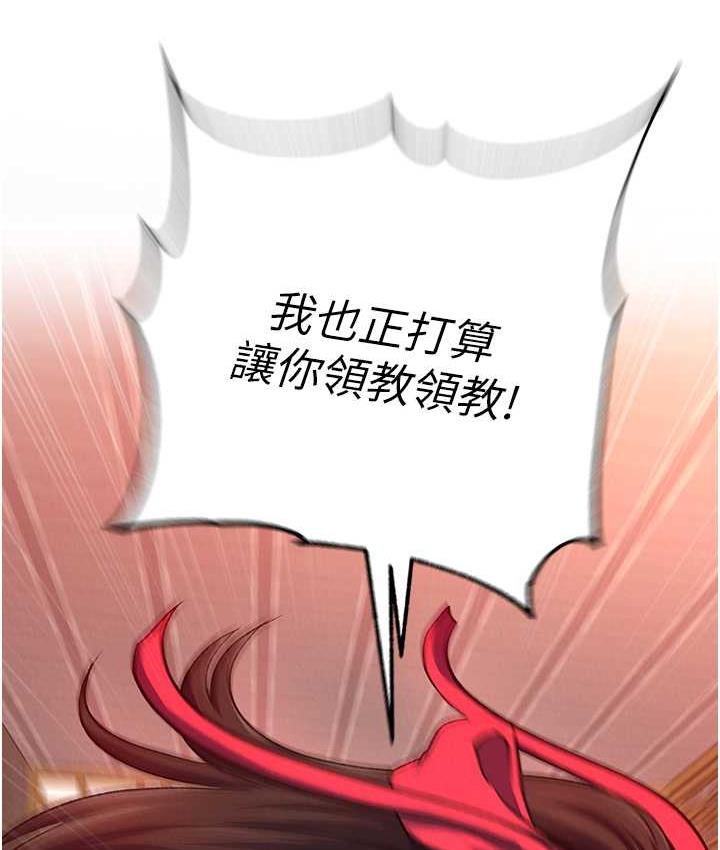 [韩国漫画] 射雕英雄传：一捅天下 剧情,巨乳大奶#[157P]-23