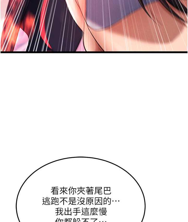 [韩国漫画] 射雕英雄传：一捅天下 剧情,巨乳大奶#[157P]-27