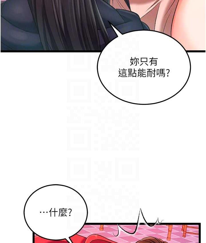 [韩国漫画] 射雕英雄传：一捅天下 剧情,巨乳大奶#[157P]-29