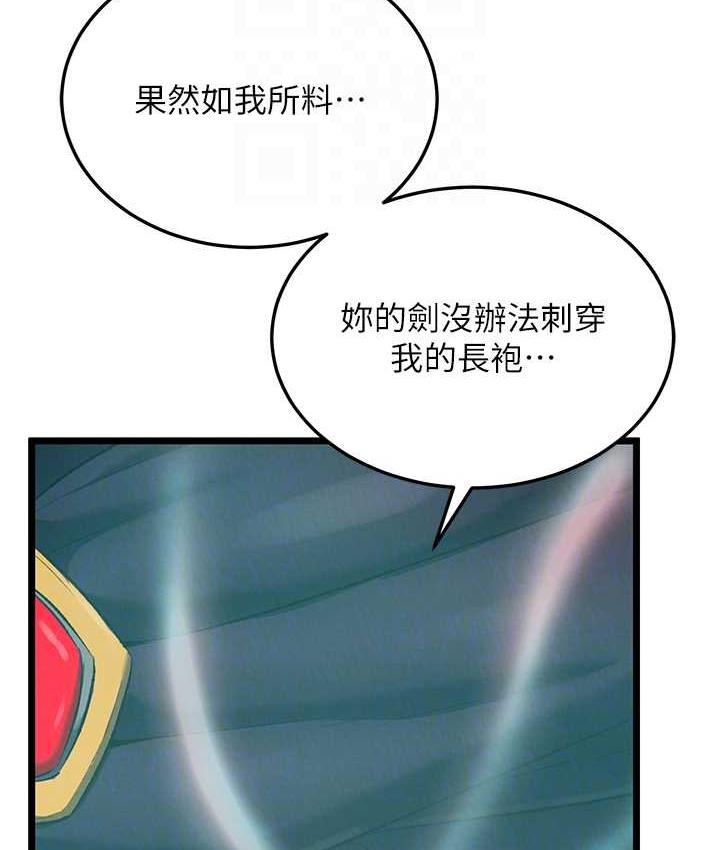 [韩国漫画] 射雕英雄传：一捅天下 剧情,巨乳大奶#[157P]-31